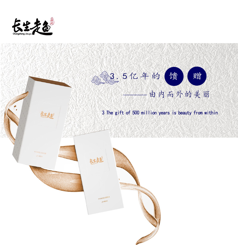 珍美鯢（走魚(yú)超級蛋白）