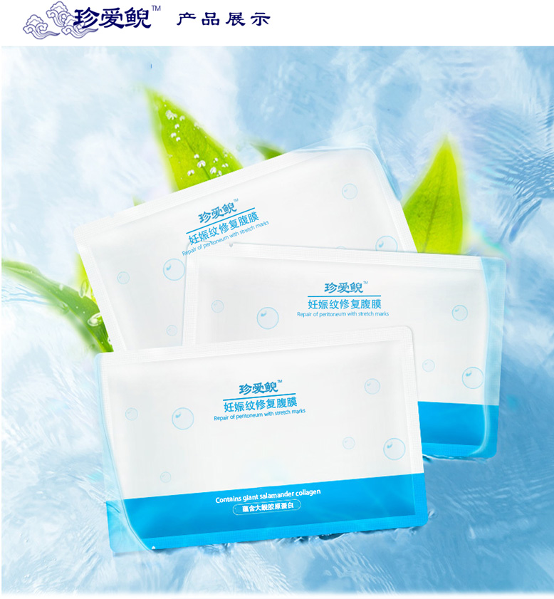 走魚(yú)妊娠紋修復腹膜_05.jpg
